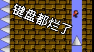 最后这坑给我键盘都按废了！