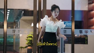 President’s Wife Don’t Run Away (2022) หมอเทวดากับว่าที่ฮูหยินEP 1 [ซับไทย]
