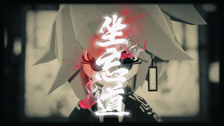 [Aotu World MMD/Zande's Birthday Congratulations] [Micro-Zan'an] ~Zuowangdao~