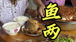 我姥这两天总是心不在焉，今天这鲢鱼还吃了一些