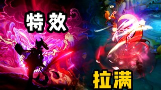 不愧是百妖之首，哇！特效真的很绝