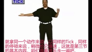 细讲Slim Boogie跳舞时最爱加的Boppin风格. by：元老Boppin Andre【中文】