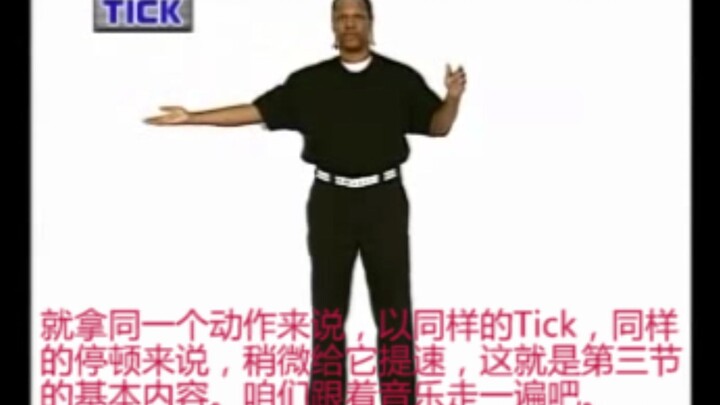 شرح مفصل لأسلوب الـ Boppin الذي يحب سليم بوغي إضافته أثناء الرقص. بواسطة: المخضرم أندريه Boppin 【الص