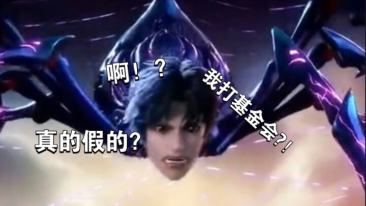 ⚡️当唐三妄图挑战SCP战力⚡️