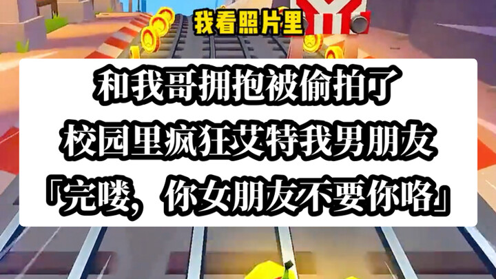 【Kelonggaran Berkepanjangan】 Pacarmu udah nggak mau sama kamu hahaha