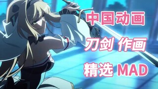 刀光剑影！——国动刀剑打戏作画精选