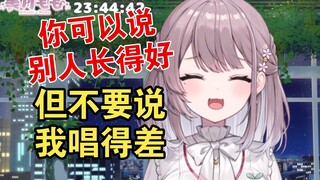 被粉丝评论唱歌没天分，气得破防的社长【美月もも】