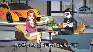 我花一百万买车，经理不但车不要钱，还给我一百万！