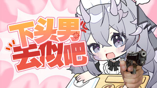 别！再！捉！弄！她！了！还是个孩子啊！
