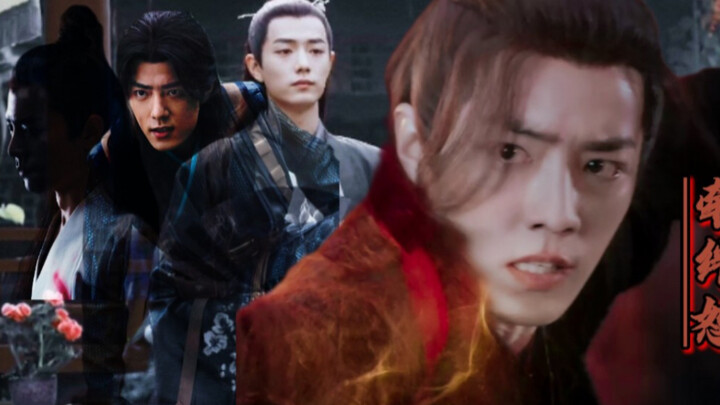 ละครนาร์ซิสซัสของเซียวจ้าน (บังคับ/ทำให้ดำ/จำคุก) มีคนร้าย, เซียนเซียนหนี, {พันธะแห่งการให้อภัย} ตอน