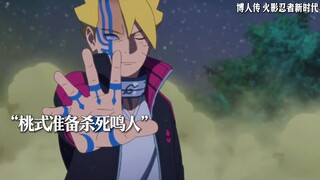 桃式想杀死鸣人 川木觉醒楔的力量拯救鸣人