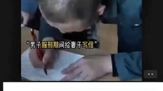 以为是三等功，结果是一亩三分地