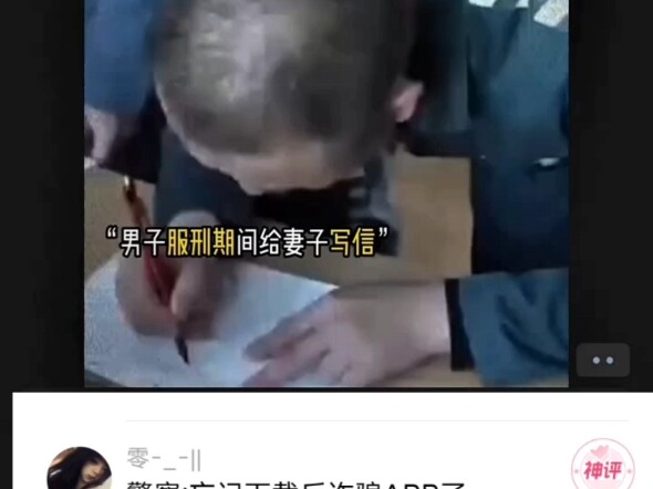 以为是三等功，结果是一亩三分地