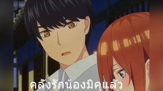 คลั่งรักน้องมิคุแลัว