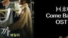 Ailee/Phim truyền hình Hàn Quốc/Trở về, chú OST/Bởi vì đó là tình yêu