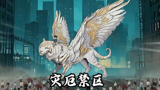 末世降临，灾厄现世，尸王建立丧尸国度，畸变兽互相吞噬完成进化拼图，萌大重生归来，寻找十二生肖古兽，终结灾厄时代。