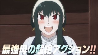 『劇場版 SPY×FAMILY CODE: White』WEB 6秒CM「ヨル篇」【大ヒット上映中】