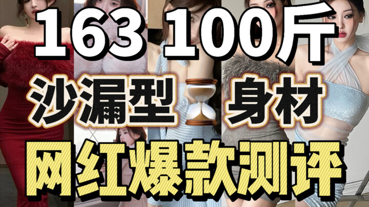 我请问呢？这个上身效果……