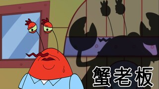 [JJALTOON Premium] 蟹老板