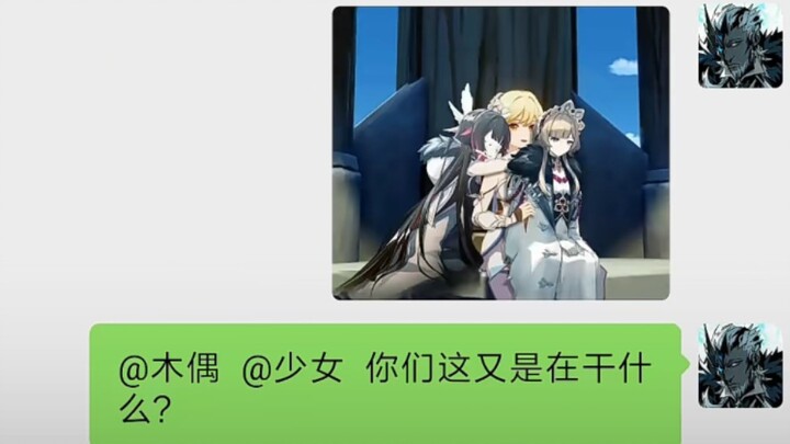 [Genshin Impact] The Clown: I suspect there’s a traitor among us! (Genshin Impact Group Chat)