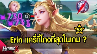 RoV : Erin แครี่สุดโกงที่พาผมขึ้น TOP 100