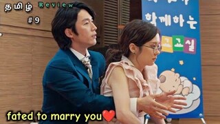 Fated to marry you 😂❤️ part 9 | Contract marriage korean drama explained in tamil