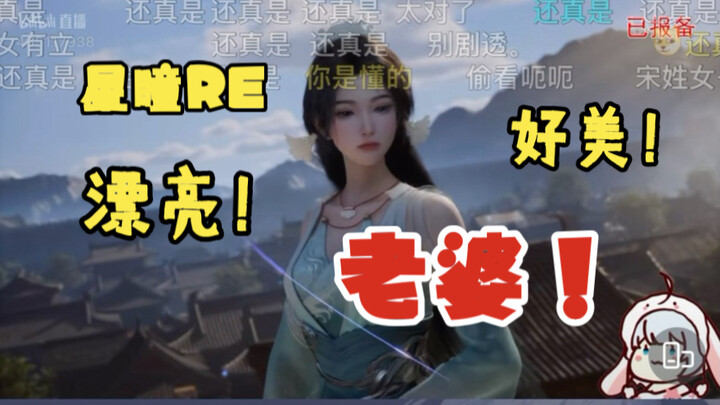 【Xing Tong_Official】Xing Tong xem Tống Ngọc lần đầu xuất hiện: Anh Hàn chắc chắn sẽ đến môn phái của