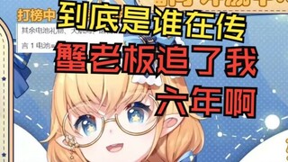 蟹老板：男人是很专一的动物！