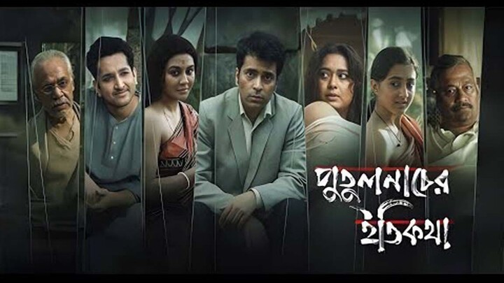 Putulnacher Itikatha [Bengali]-720P