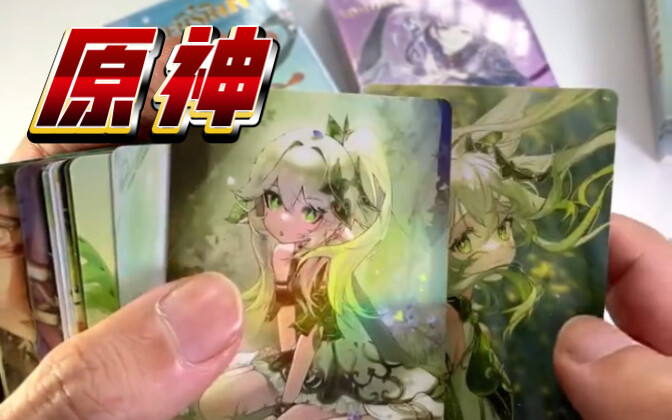 拒绝幼态审美，从……做起！#原神 #二次元 #纳西妲 #雷电将军 #原神枫丹