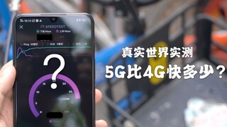 ใกล้ชิดกับเทคโนโลยี: การทดสอบในโลกแห่งความจริง 5G เร็วกว่า 4G แค่ไหนกันแน่?