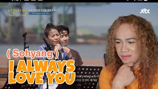 🎤 첫 소절부터 소름 쫙↗ 소향(Sohyang)의 ′I Will Always Love You′♬ 〈비긴어게인 코리아 || REACTION VIDEO