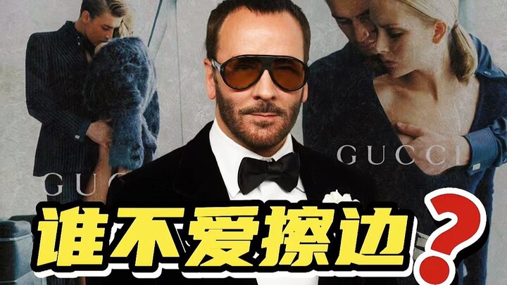 Part 1 | Can These Ads Really Air? Tom Ford, the Sensual Maestro of the Fashion World