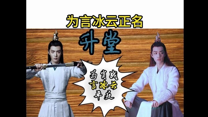 เยียนปิงหยุนที่ถูกใส่ร้ายมาห้าปี อยากเช็ดฝุ่นออกจากไข่มุกให้หมดสิ้น