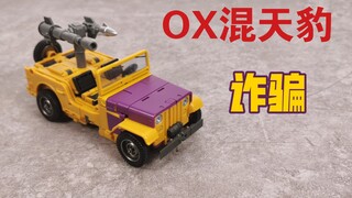 【老陈测评NO.227】被大腿耽误的家伙—变形金刚MP比例组合金刚OX混天诈骗测评