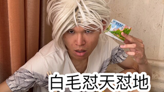 校园里的真话假话（这真的是超级无敌解气哇哇哇）