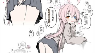 【أرشيف النقاء الأزرق】 هوسينو التي ارتدت تنورة قصيرة جدًا...