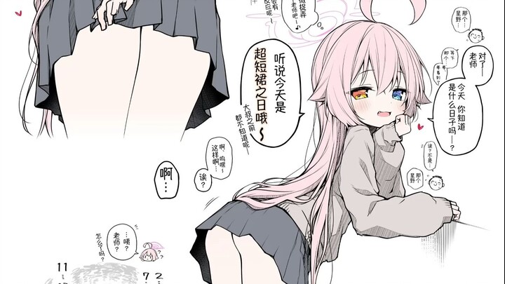 [Audition of Blue] Hoshino, who's wearing an ultra-short skirt...