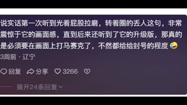 คนจีนด่ากันเก่งจริงๆ ชาวเน็ตบอกว่า: ยิ่งด่าแบบไม่สกปรกเท่าไหร่ กลับยิ่งเป็นการด่าที่สกปรกที่สุด