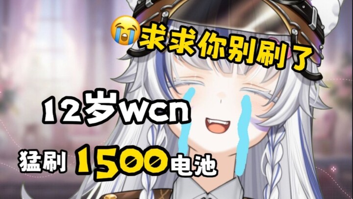 救我！密码的wcn能不能放过我这一次！！！！！