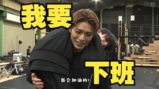 Kohei Konishi wants to get off work.