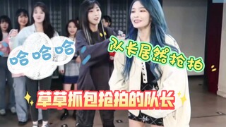 震惊！！队长居然连新航路的“虎火发动”都抢拍了！！！（哈哈哈哈哈哈）‖草子哥现场抓包水水抢拍