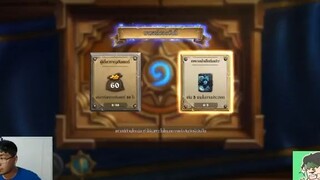 1 ### สตรีม Hearthstone 5 ตาก่อนนอน
