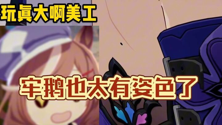 I see this jailbird still has quite a bit of charm left!