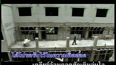 6.เหนื่อยจังอยากฟังเสียง - ไหมไทย ใจตะวัน