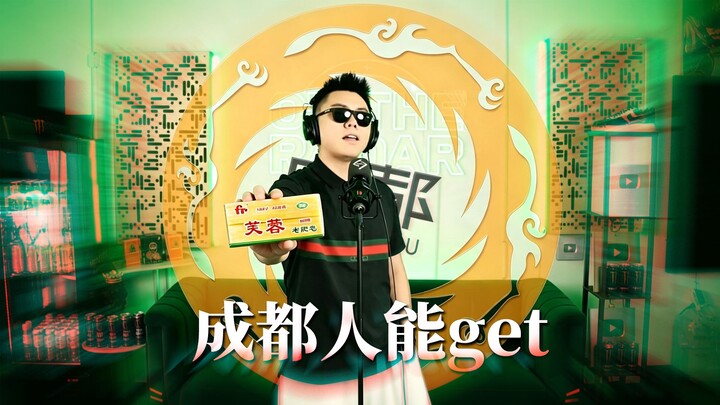 Orang Chengdu pasti mengerti⚡⚡⚡