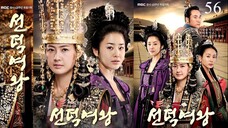 QUEEN SEON DEOK Episode 56 Tagalog Dubbed