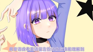 【B站限定】你好！我是Vsinger，百分之はお！！！【新v自我介绍】