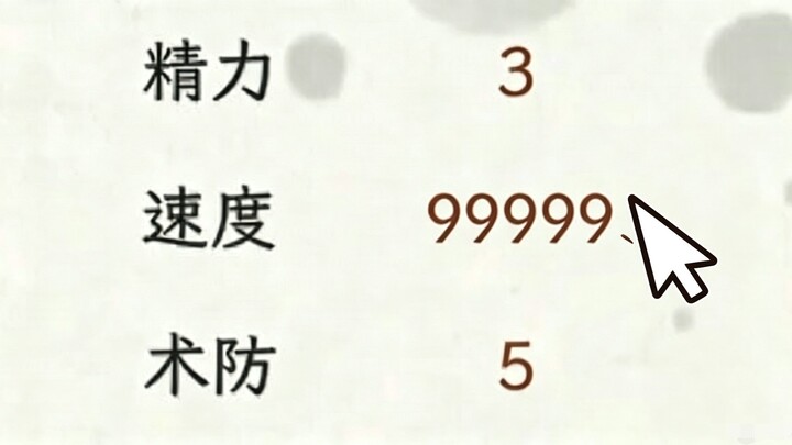 แค่เพิ่มความเร่ง สามารถผ่านเกมได้ไหม?