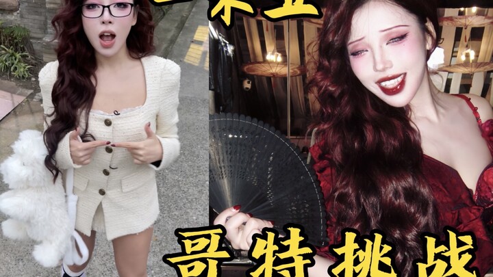 ลูกรักของพ่อเลยนะ～ส่วนสูงน่ารักมาก! แต่จิตใจกลับแหวะสุดๆ…